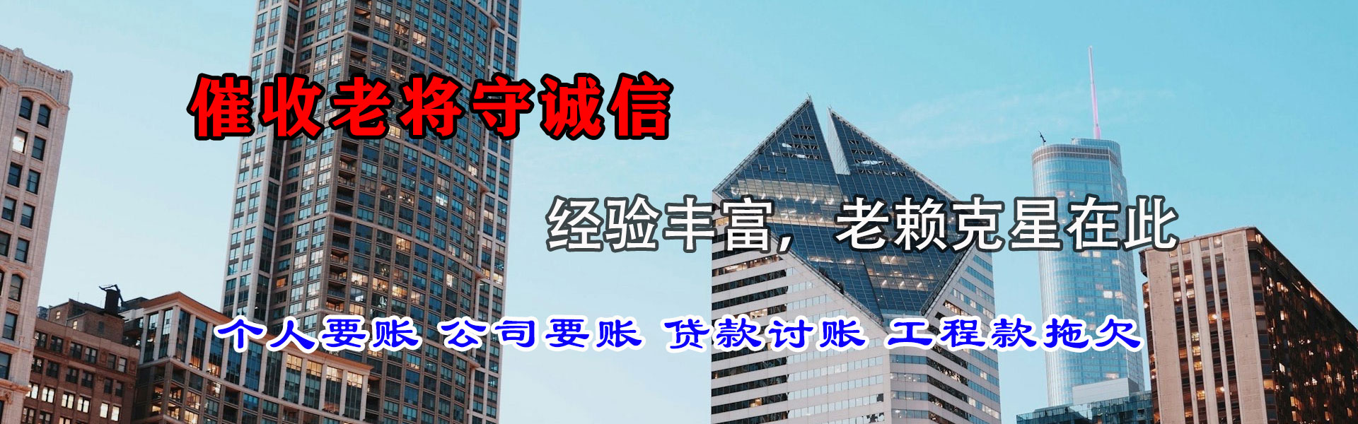 绍兴讨债公司