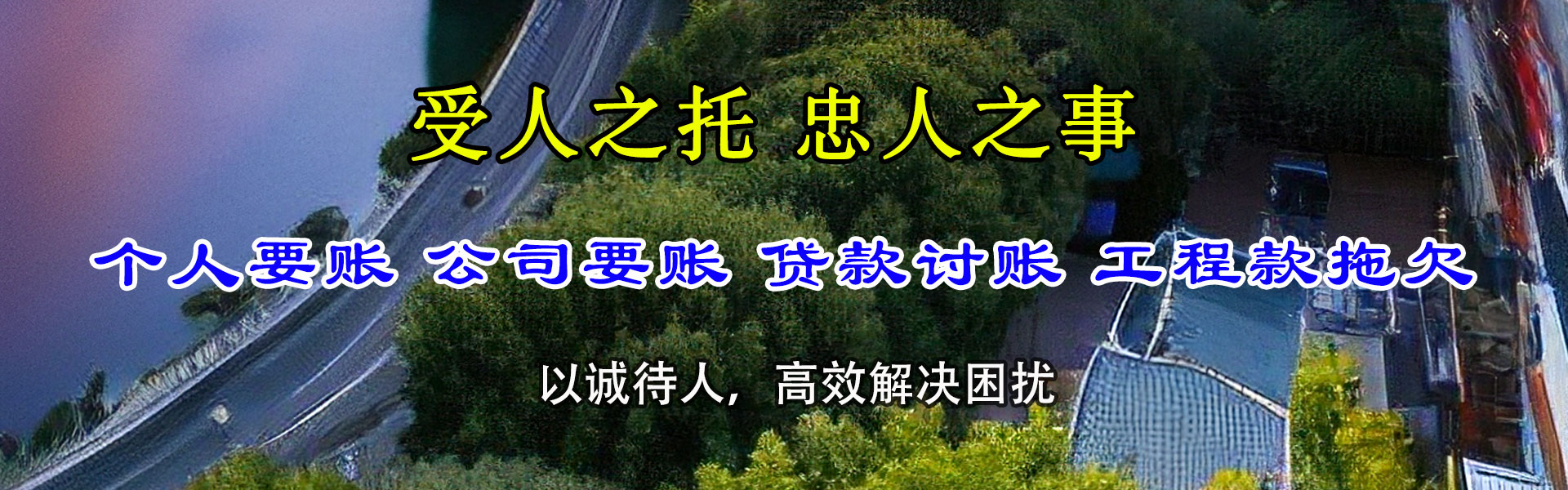 绍兴追账公司